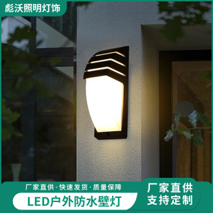 Customized Wall Lamp Modern Minimalist Shirt Hanging Waterproof Wall Lamp Courtyard Enclosure Lighting Lamp Road Park Lighting