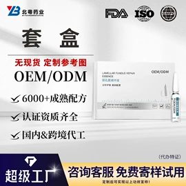 面部护理加工;面部精华加工;沐浴液沐浴露