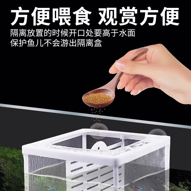 水槽繁殖隔離ボックス隔離ネットグッピー大型孵化器熱帯魚稚魚繁殖ボックス分離ネット|undefined