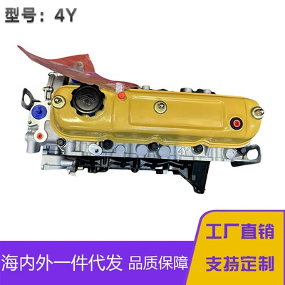 4Y engine assembly 3Y is Engine assembly