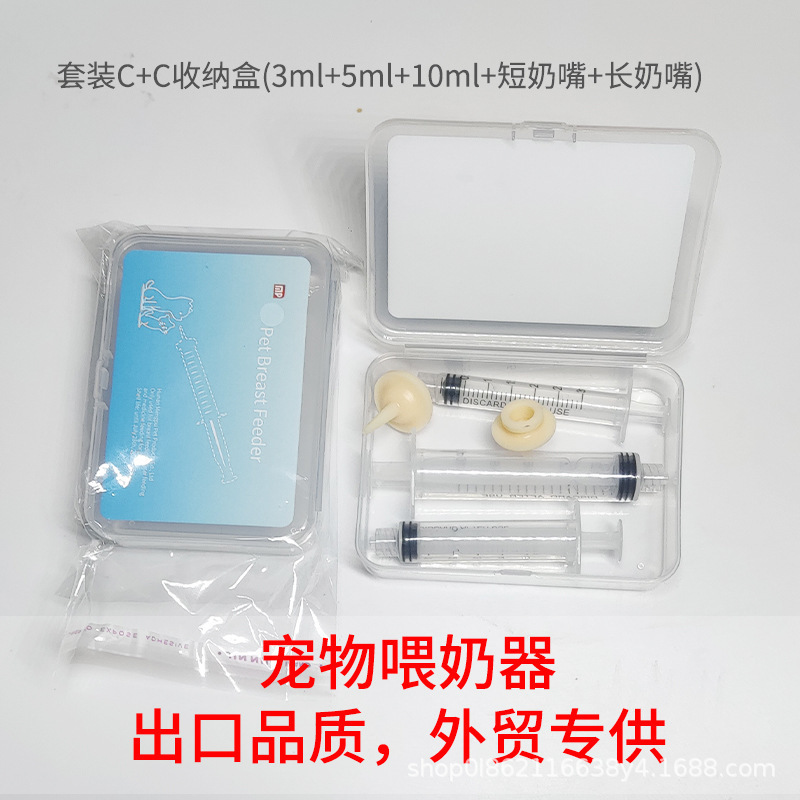 外国貿易輸出品質ペット注射器針フィーダー小型犬授乳子猫犬専用哺乳瓶|undefined