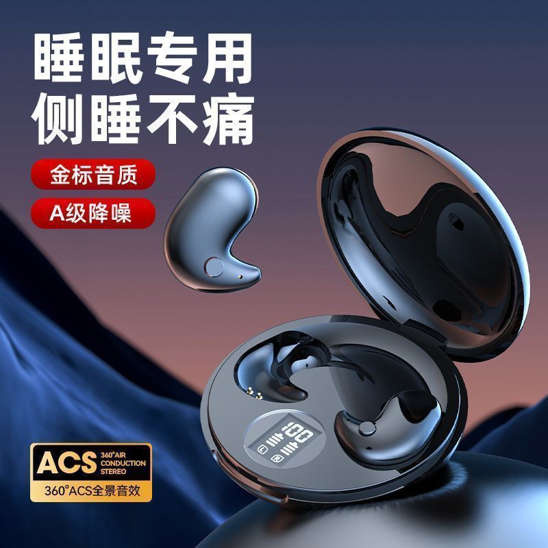 2025睡眠蓝牙耳机超薄无痛新款侧睡舒适降噪迷你适用苹果华为|undefined