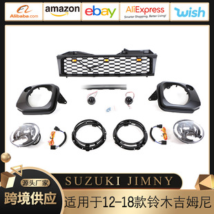Suitable for 12-18 SUZUKI JIMNY GRILLE headlight frame modification