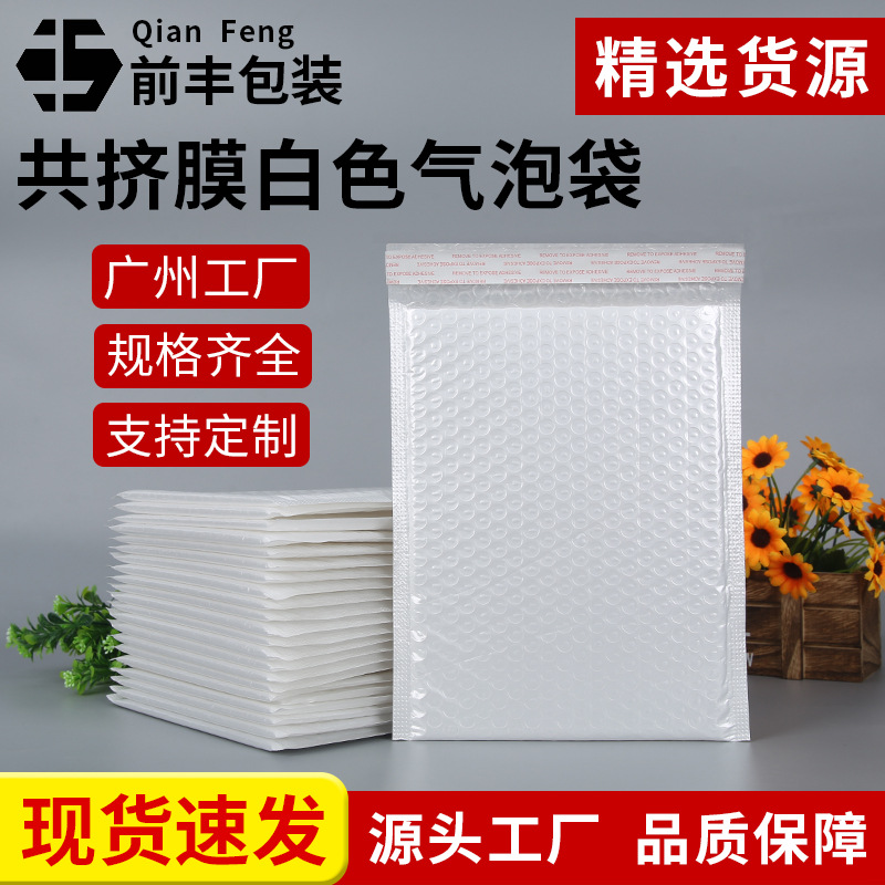 复合珠光膜气泡袋自黏袋泡沫袋快递气泡信封袋复合气泡袋共挤膜