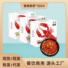 盱眙小龙虾麻辣蒜香十三香小龙虾中号4-6商用加热即食盒装700g