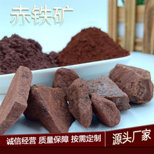 赤铁粉厂三氧化二铁冶金铸造赤铁矿粉油漆涂料地砖墙体着色赤铁红