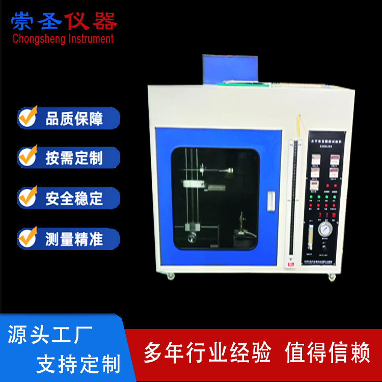 河北安徽针焰试验机 针焰燃烧试验仪 水平垂直燃烧试验机