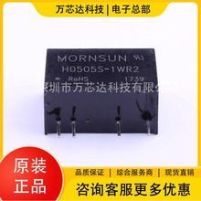 ���Ԫ���� H0505S-1WR2 ԭ�b��Ʒ DC-DC�Դģ�K H0505S ����IC