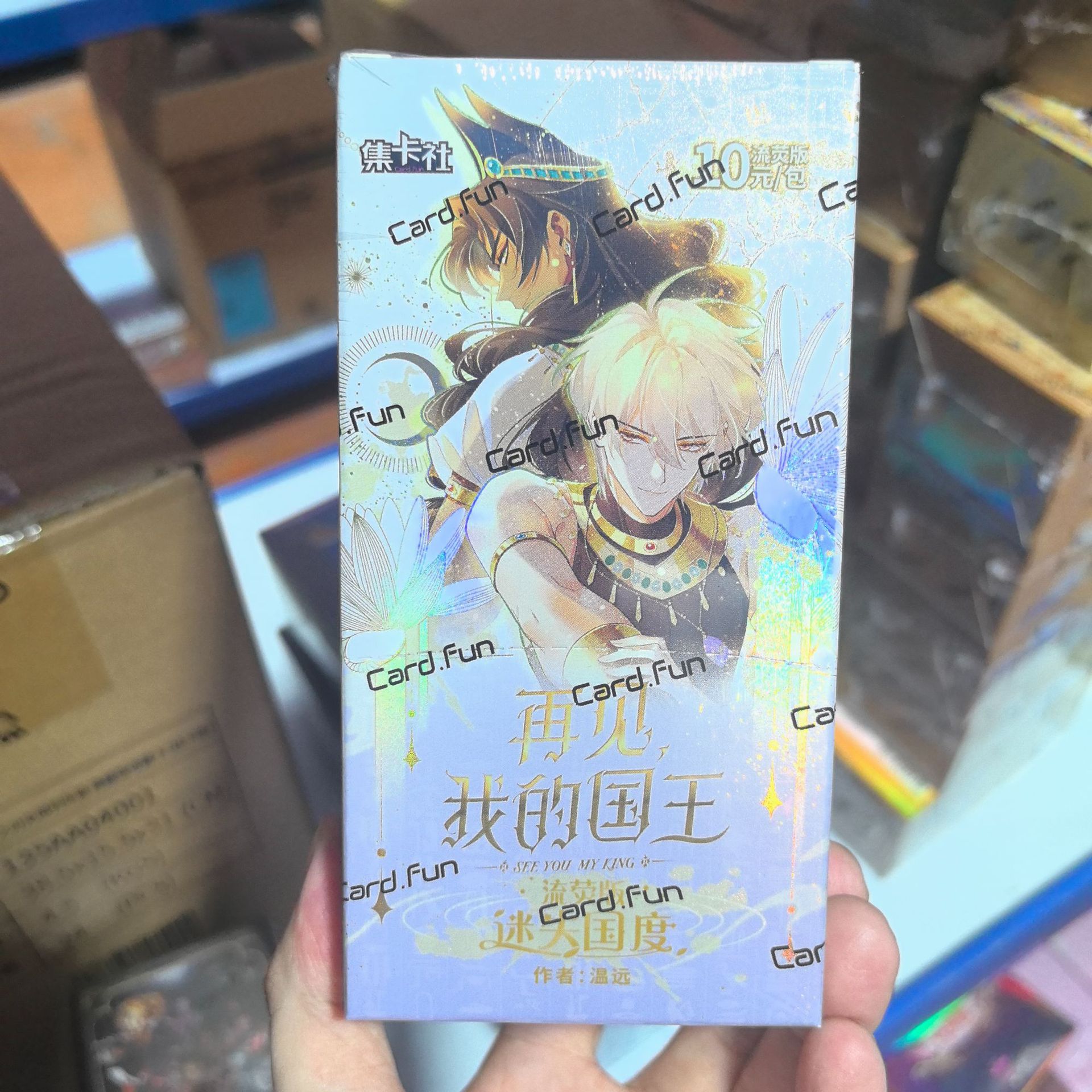 [카드수집진흥원] 10 위안 패키지 카드 징수기관 분실국 [10 패키지 1 박스]