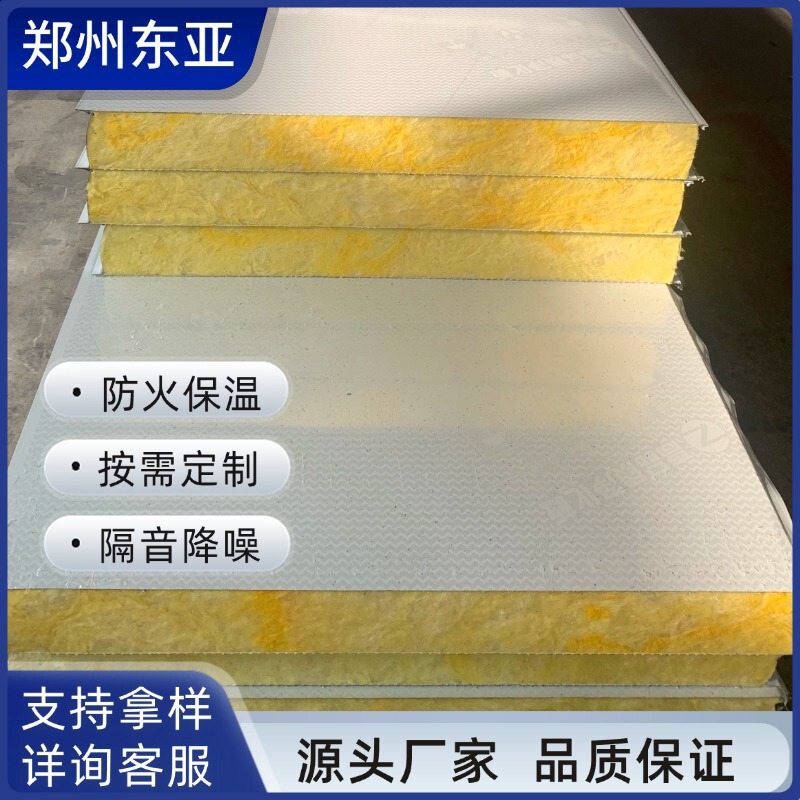 Rock Cotton Core Board Faceted Flat and Bite Firm Henan Glass Cotton Color Steel Composite Board Insulation and Sound Insulation Rectangular
