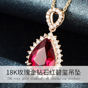 Spot Red Tourmaline Set Diamond Pendant Necklace 2022 New 18K Rose Gold Necklace Diamond Pendant Jewelry