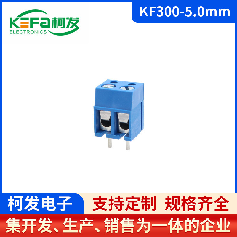 KF300V/300R间距5.0MM直针弯针铜脚蓝色螺钉式PCB接线端子连接器