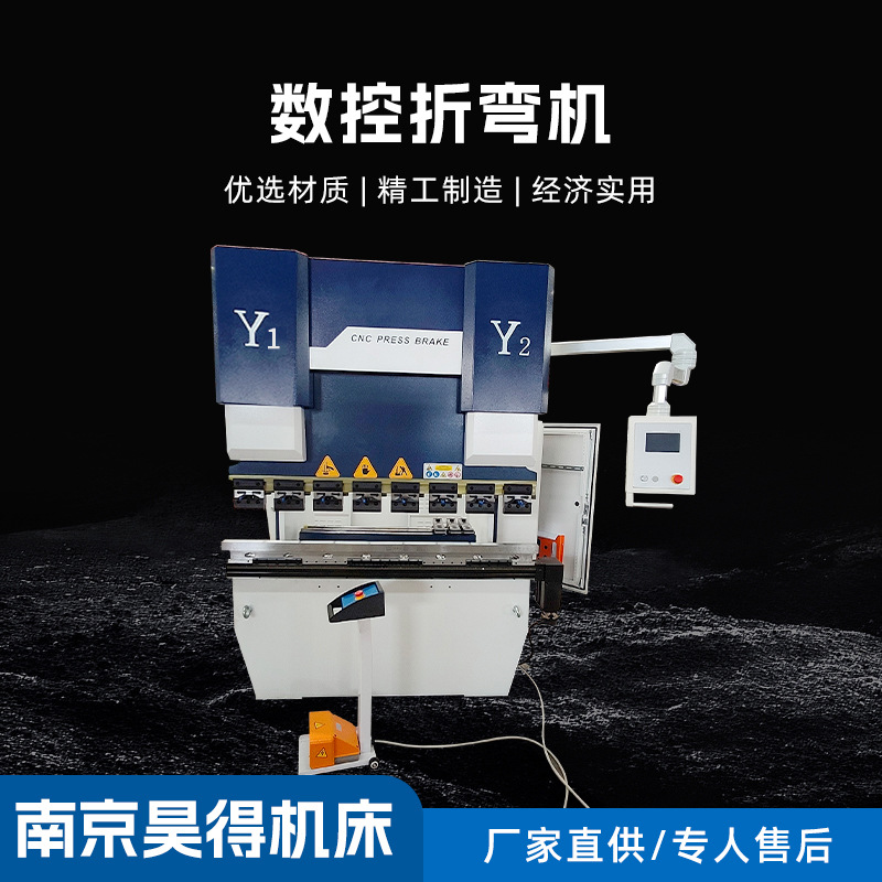 液压数控80吨2米5小型折弯机80吨2.5米全自动经济型液压折弯机