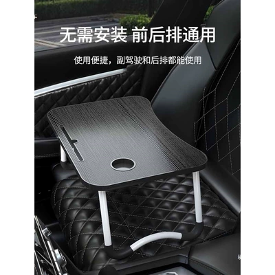 multi-functional table for use in the car, Car table board