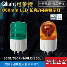 QlightS60B S60R-BZ-24-R S60LR S60L LEDָʾ