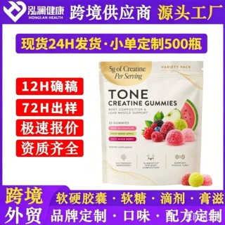 跨境多样性肌酸软糖Variety Creatine Gummies西瓜青苹果味可定制