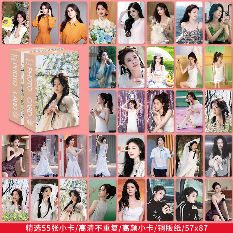 Bailu Gao Yan Small Cards 55 Pieces Boxed Peripheral Small Cards 3inch Rounded Corner Lomo Cards Flash Cards Photo Wholesale Cards