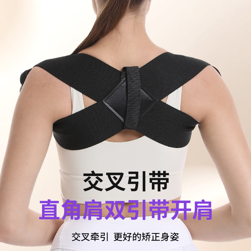 肩開き姿勢矯正ベルト、背筋をまっすぐにし、胸を高くし、猫背を矯正し、背中を伸ばし、美しい背中を実現し、子供の肩の痛みを防ぎます（男性用）|undefined