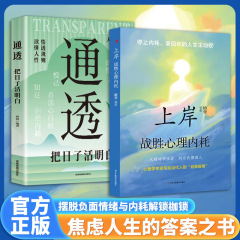 心理的内部摩擦を克服し、自分自身を克服するための本、不安、内部摩擦、ストレスを克服するためのハンドブック、劣等感を取り除く