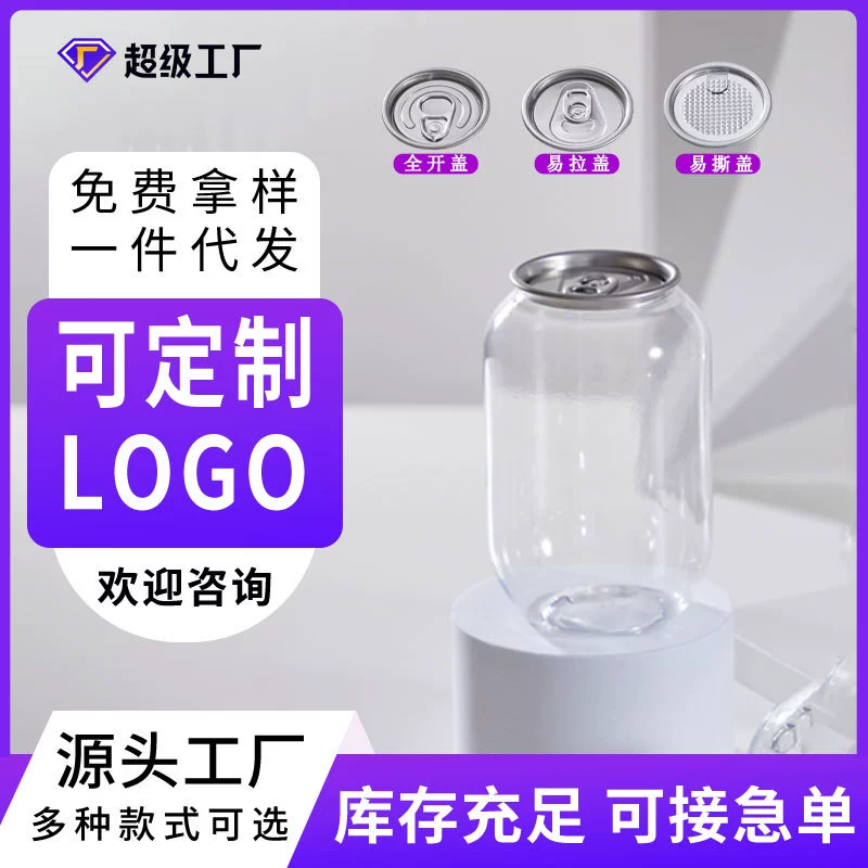 Пластиковая банка для молочного чая, напитков, кофе с индивидуальным логотипом, популярная пищевая пластиковая банка