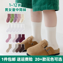 包邮儿童袜子2025秋季新款爆款卡通袜子儿童中筒袜男童女童学生袜