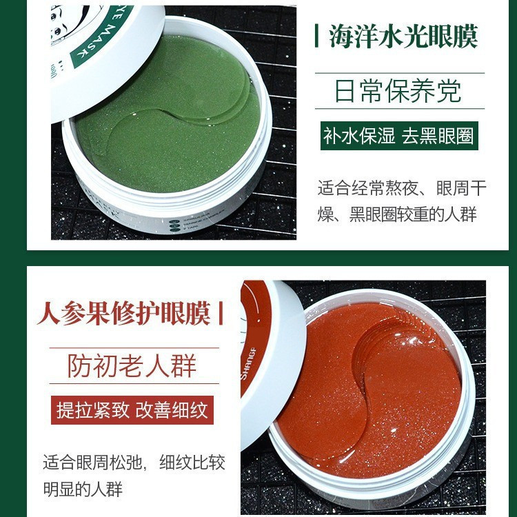 韩国香浦丽眼膜60贴绿红公主眼膜红参果面膜金公主黑眼膜60贴|undefined