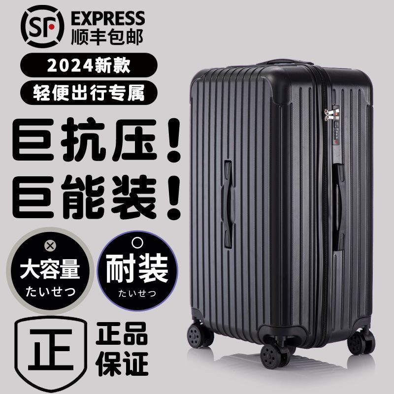 [Sf Free Shipping] Large-Capacity Suitcase, Universal Wheel Boarding Case, Trolley Case, Strong Password Box Suitcase for Women