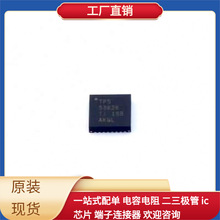 TPS53626RSMR VFQFN-32 TPS62913RPUR TPS65150QPWPRQ1 TPS65070R