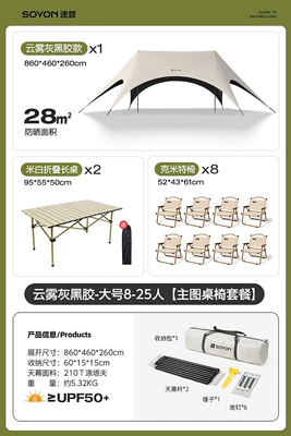 Avtomobil yan çətirləri | Equipment Full Set New - main-image-table-and-chair-setvinyltwo-tables-and-eight-chairs-default-item