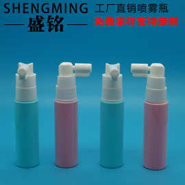 20ML25ML30ML口腔护理液喷雾瓶 细雾象鼻喷雾瓶 便携精华液喷瓶