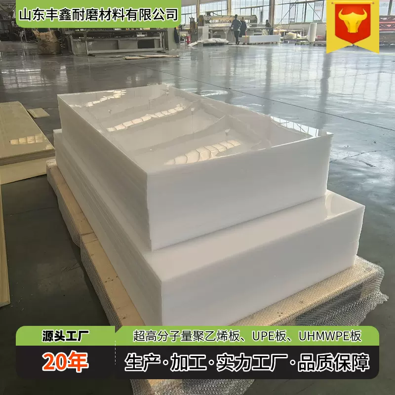 UHMWPE塑料耐磨板生产加工异形定制阻燃防静电超高分子量聚乙烯板