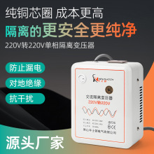 纯铜电源隔离变压器220V变220V200W环形单相隔离牛带外壳足功率