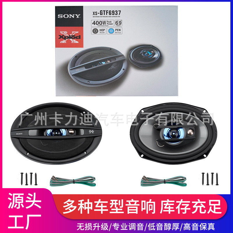 Cross-Border Factory Direct Sales Car Audio Car Speakers Xs-Gtf6937 Coaxial Speaker 6x9inch Speaker 6*9