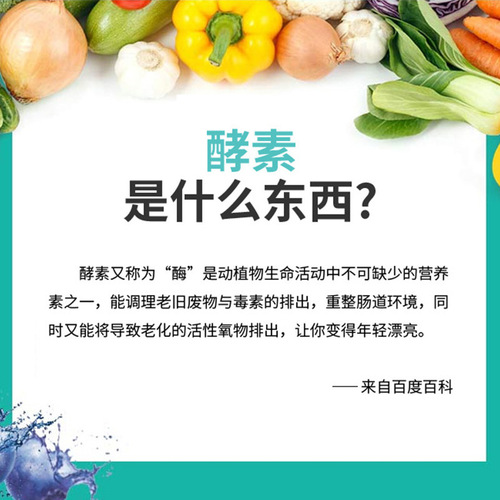 Probiotic Fruit and Vegetable Compound Enzyme Powder Wholesale Dietary Fiber Hi-Eat Probiotic Enzyme Fruit Powder Non-Enzyme Jelly