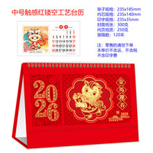 2026̖|мtUյ̇늵Bą̊́vؔӯTv