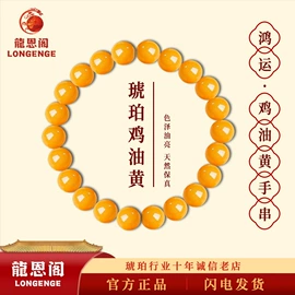 琥珀其他饰品;琥珀手饰;宝石工艺品