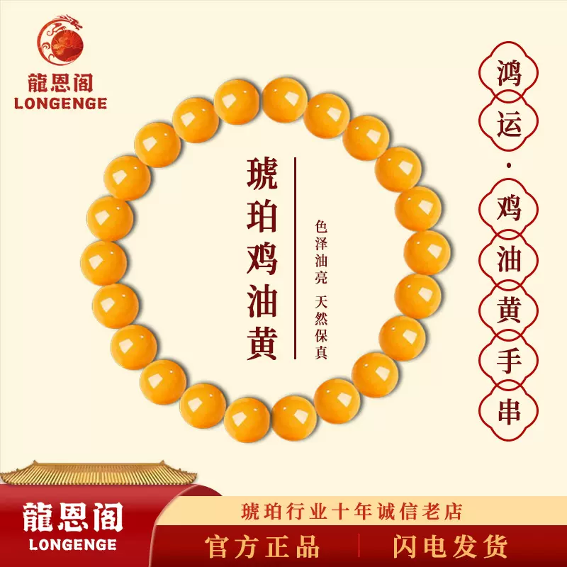 天然真货琥珀老蜜手大颗串高级感饰品新中式文玩首饰跨境爆款批发