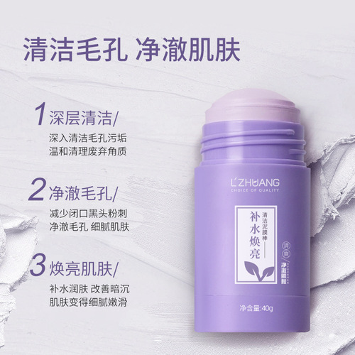 LZ Rejuvenating Pore Cleansing Mask Mud Mask Stick Smear-On Moisturizing Removes Floating Blackheads and Acne Closes and Shrinks Pores