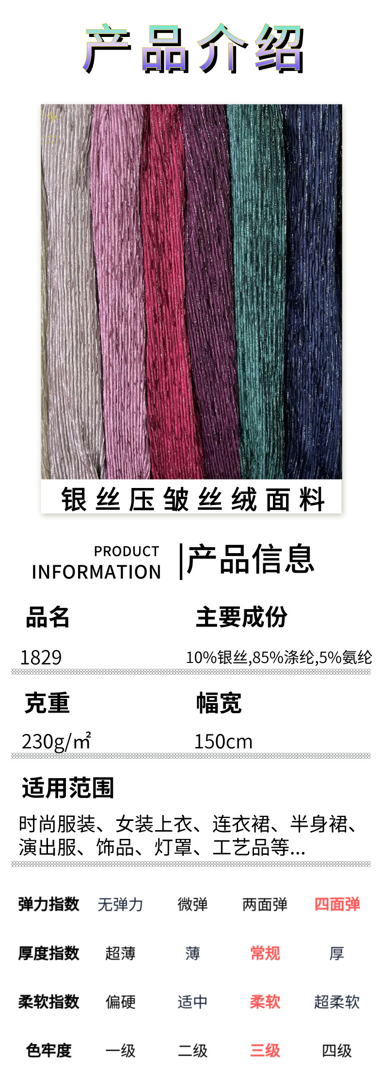 1829 商品详情1.jpg