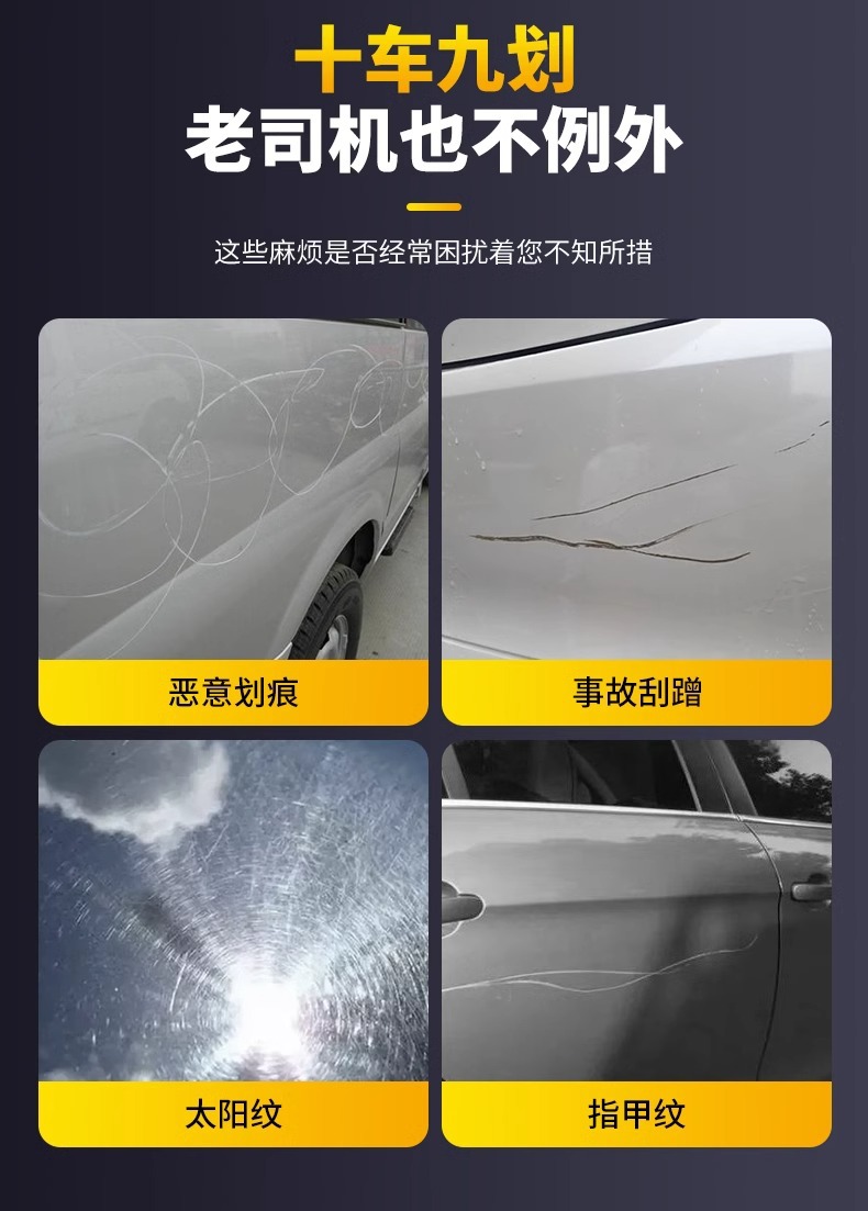 Car Touch-Up Scratch Wax Universal White Car Paint Pen to Repair Car Paint Surface and Remove Scratches