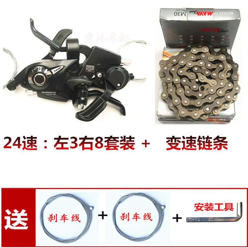 24 단 설정 가변 속도 체인