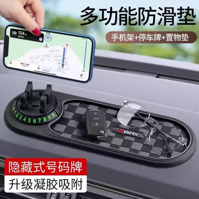 Mat Car Anti-Slip Mat Center | Anti-slip mat