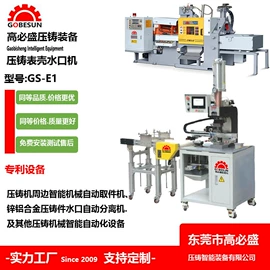 铸造设备;塑焊机;协作机器人