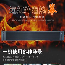 家用室内加热器远红外电热幕取暖器 速热暖风机 热风机高温辐射器