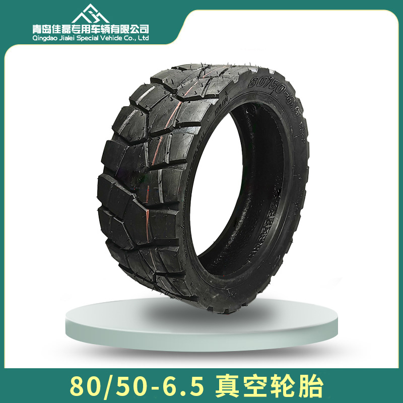 10寸电动滑板车代驾车轮胎80/50-6.5真空胎80/50-65电动车轮胎