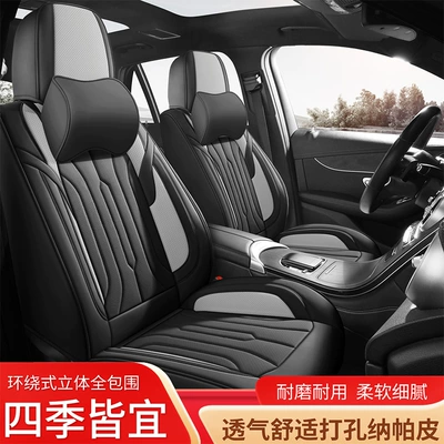 Universal seat cover, Universal for All Seasons, Fully Enclosed