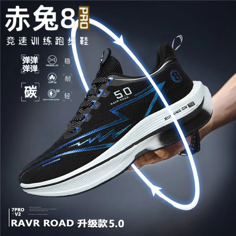 Red Rabbit 8pro Running Shoes Men's Carbon Plate Autumn and Winter Children Students Adolescent Physical Test Training Shock Absorption sneaker Female Female