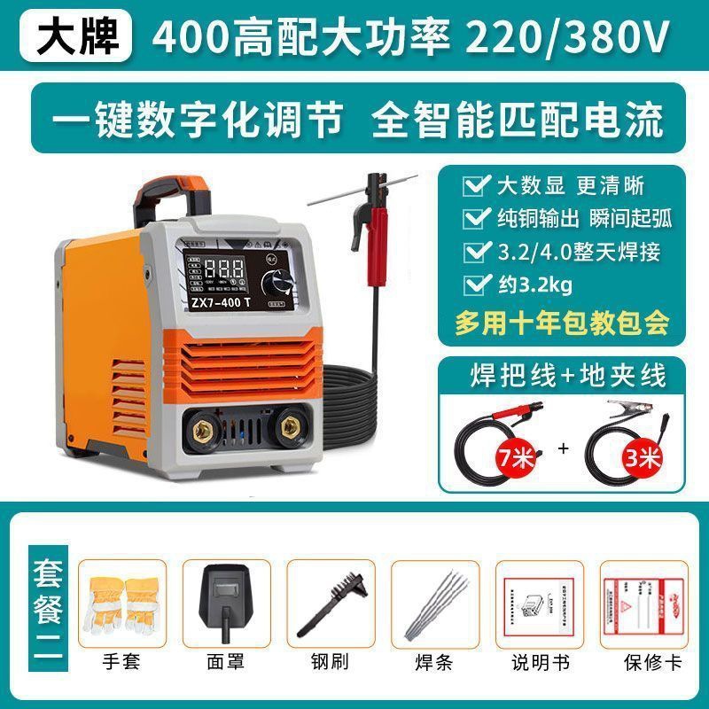 400개의 이중 전압 다중 보드 기계(7+3 패키지)_[산업 등급 대외 무역 품질]丨강력한 전력 강화