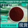 生物品质vb12食品维生素b12