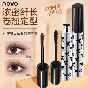 NOVO memory curling mascara base cream three-dimensional natural root distinct waterproof sweat-proof no blooming do not take off makeup